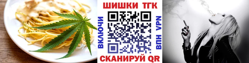 Печенье с ТГК конопля  Талдом 