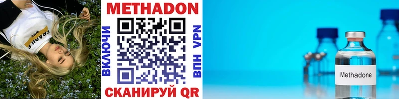 Метадон кристалл  купить   Талдом 